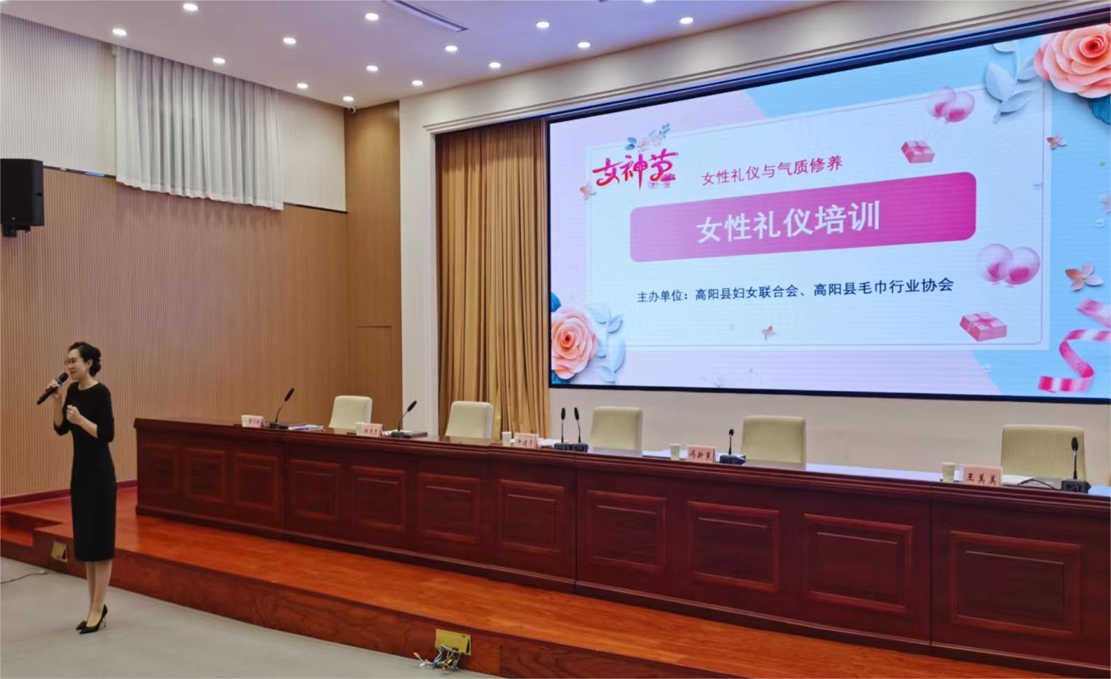 高陽(yáng)縣瑞春紡織與婦聯(lián)共同開(kāi)展女性禮儀培訓