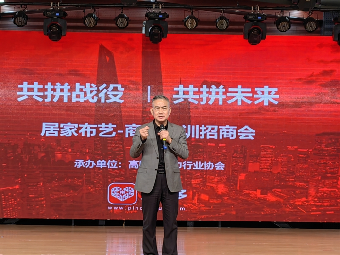 拼多多培訓招商交流會(huì )成功舉辦——河北瑞春紡織 